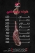 ابراهيم شلبي مصر منيو بالعربى