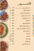 El 3ezwa menu prices