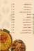 El 3ezwa menu Egypt 1