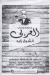 El 3raby Kabab & Restaurant menu