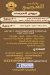منيو العجمى الكبابجى