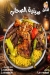EL Akeel menu Egypt 6