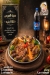EL Akeel online menu