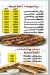 El Alamia menu