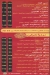 El Ameen menu Egypt 1