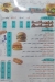 El Ameer El Shatby menu Egypt