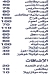 El Anany menu