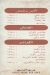 El Armooty menu Egypt