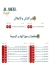 El Asel Delight menu prices