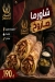 El Badr Alex menu Egypt 4