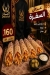 El Badr Alex menu Egypt 13