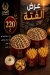 El Badr Alex online menu