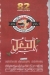 El Baghl El Mansora menu