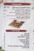 El Baghl El Mansora online menu