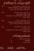 El Baghl Restaurants online menu