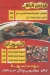 El Bahey menu