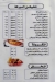 El Barka menu