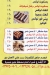 El Batal menu Egypt