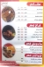 El Bayt El Shamy A. L. X. menu Egypt 1