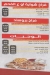 El Bayt El Soury 3basya menu Egypt