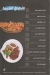 El Chef Naser delivery menu