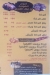 El Chief El Shamy menu