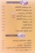 El Chief El Shamy delivery menu