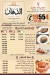El Dahan Grill menu