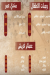 El Dawar Tanta menu prices