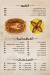 El Dewan Grill menu Egypt