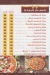 El Domeshqey Restaurant online menu