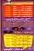 El Embrator New menu Egypt