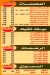 منيو الاسكندراني الجيزه مصر