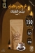 El Ezz coffee delivery menu