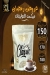 El Ezz coffee online menu