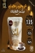 El Ezz coffee menu Egypt 1