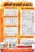 El Falah Eskander menu