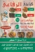El falah fesal delivery
