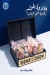 El Falah Tanta delivery