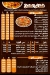 El Fatatry - El Shekh Zayed menu
