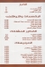 El fath menu Egypt