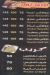 El Fayoumy menu prices