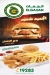 El Ga3an menu Egypt 2