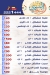 El Gamal Pastry menu