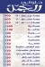 El Gamal Pastry menu Egypt