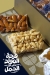 El Gamal Pastry delivery menu