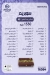 El Gamal patisserie menu Egypt 3