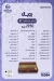 El Gamal patisserie menu Egypt 4