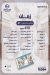 El Gamal patisserie delivery menu