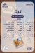 El Gamal patisserie online menu